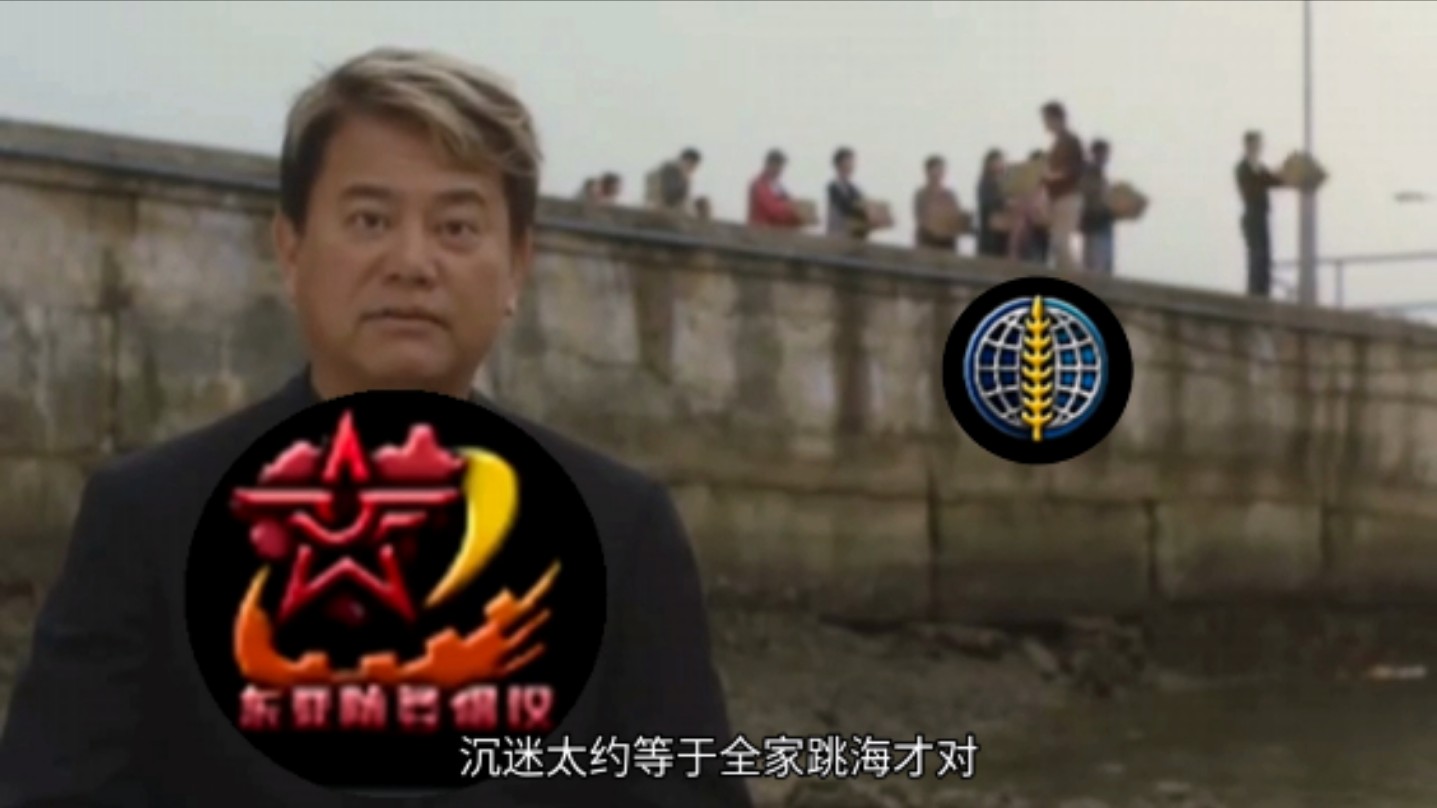 【tfr烈焰升腾】东协反太约广告:沉迷太约等于全家jump sea(有事请找东协精神治疗中心处理) - 视频下载 Video Downloader