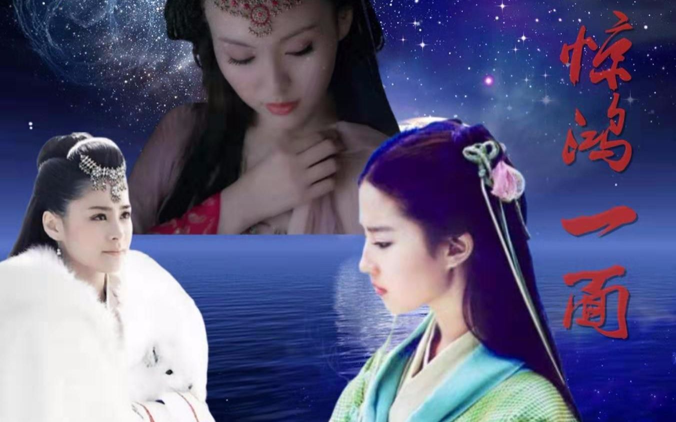 古装女娲后裔篇紫萱赵灵儿仙乐台词向惊鸿一面那些为苍生而牺牲的女娲