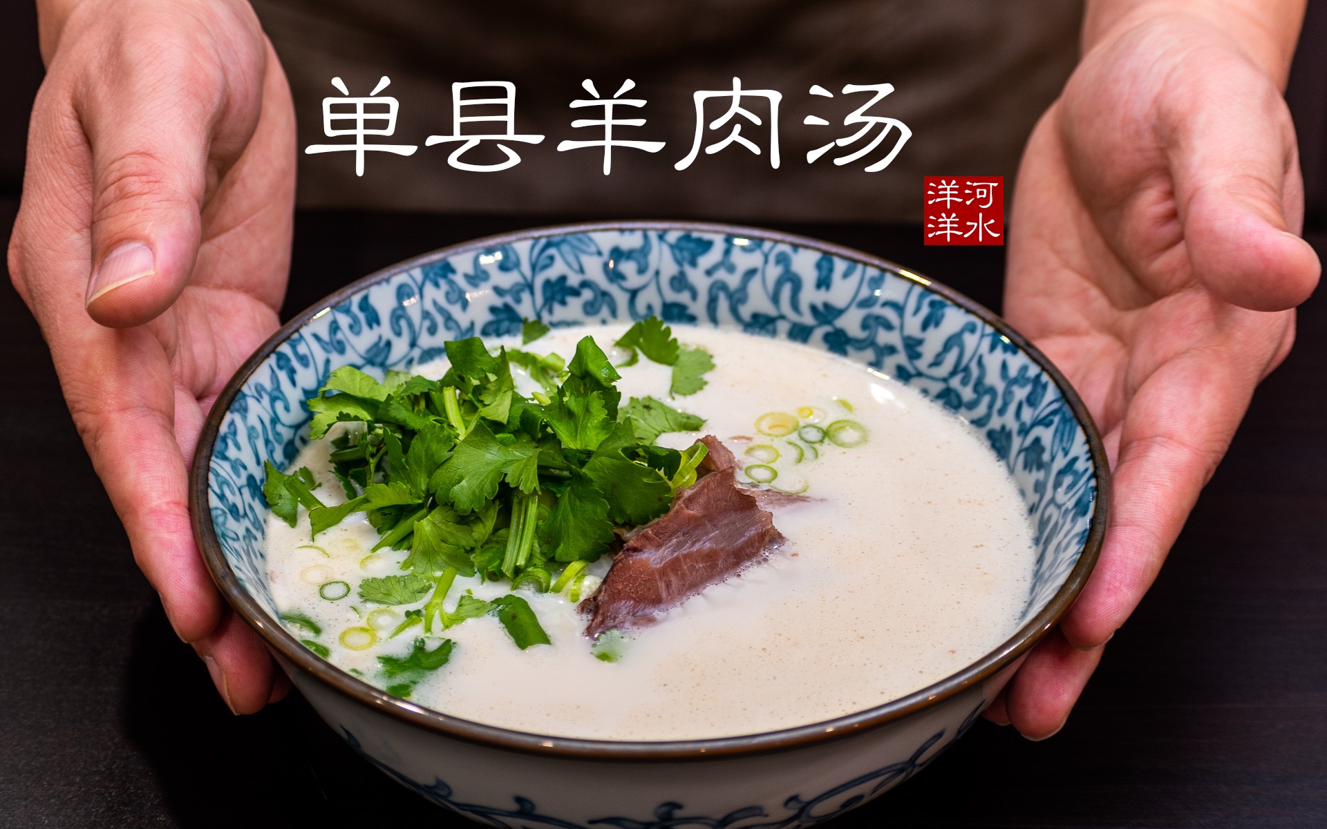 人参羊肉汤的功效(人参羊肉汤:滋补养生,补气养血,提高免疫力)