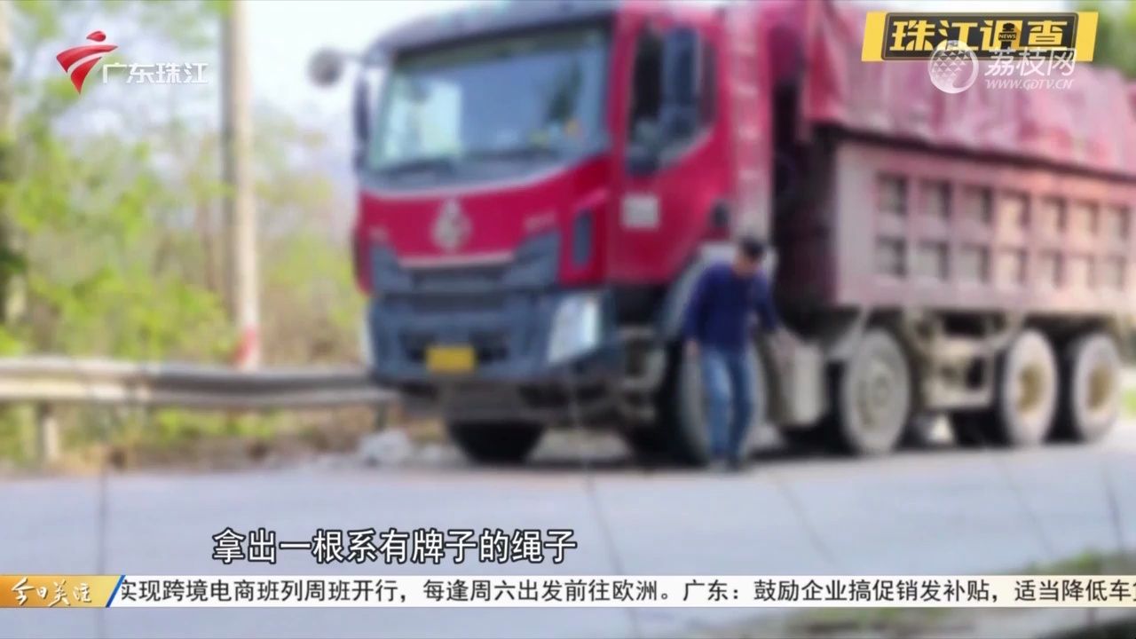 【粤语新闻】肇庆广宁:泥头车“花式”挡牌逃避抓拍并公然超速超载?哔哩哔哩bilibili