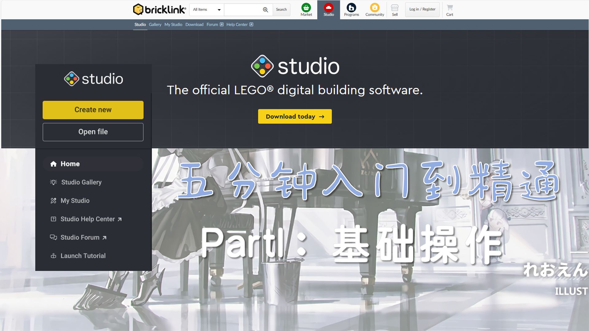 【软件教程】Studio入门教程Part1:基础操作哔哩哔哩bilibili