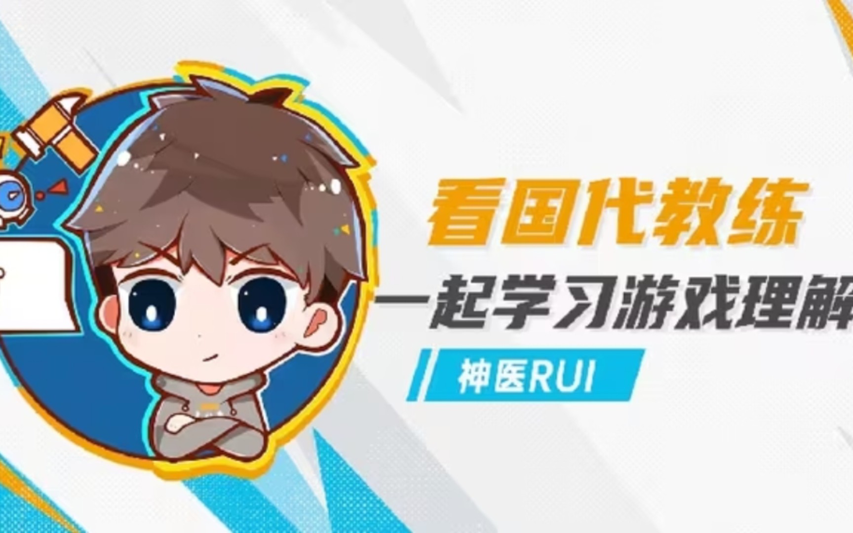 rui王星睿不破不立回应视频录播哔哩哔哩bilibili