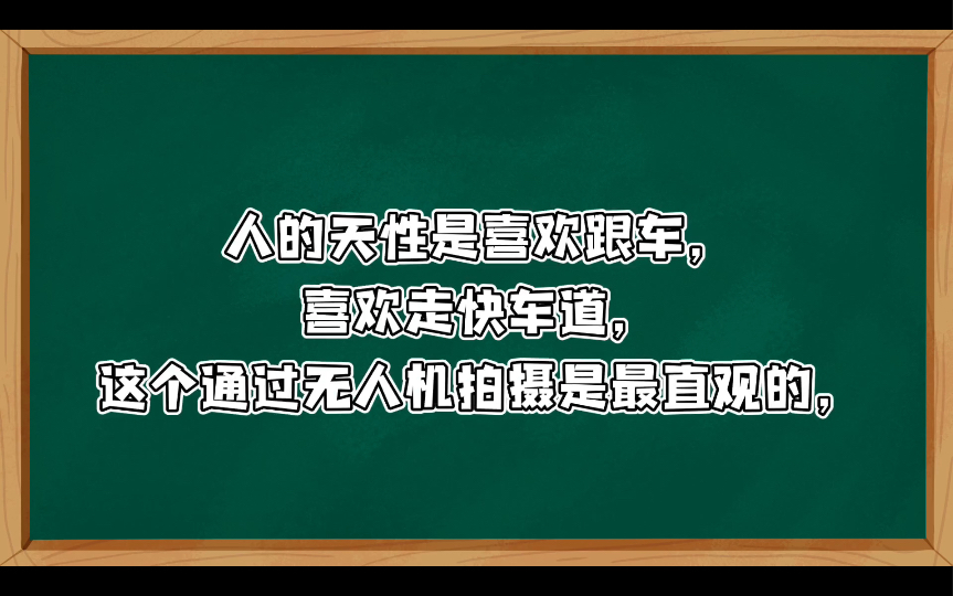 [图]安全驾驶知识系列之七