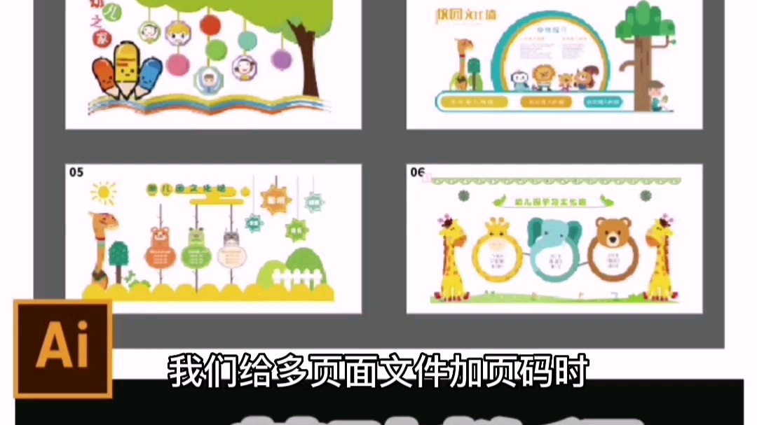 【ai教程】1秒钟给多页面加页码,教你批量导出单张图片哔哩哔哩bilibili