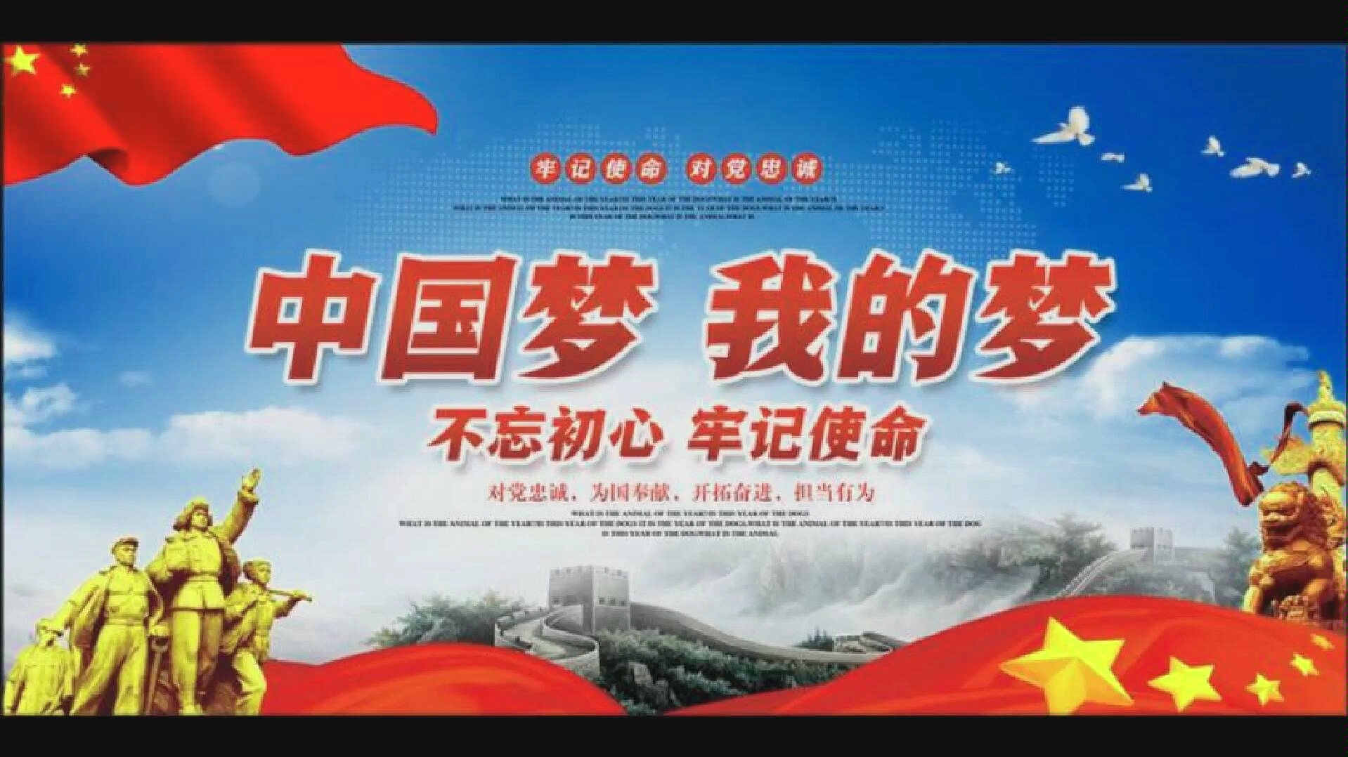 [图]中国梦我的梦