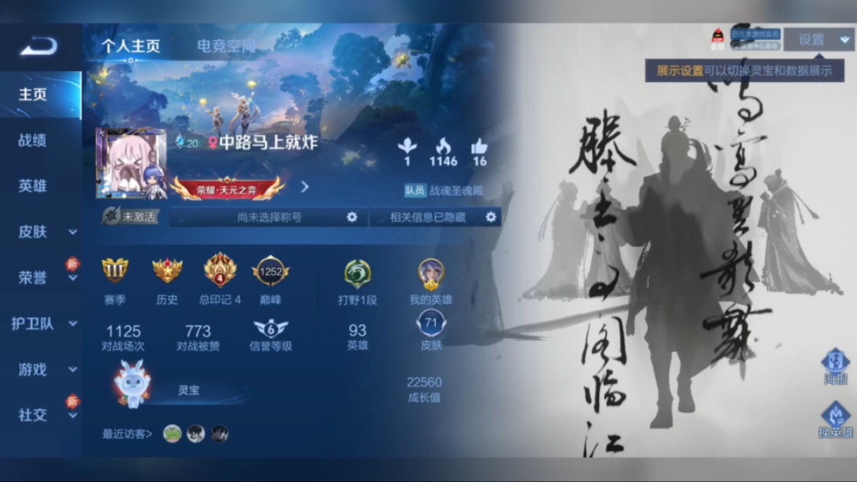 受不了王者逆天匹配机制 退游了 极品号低价出 走平台