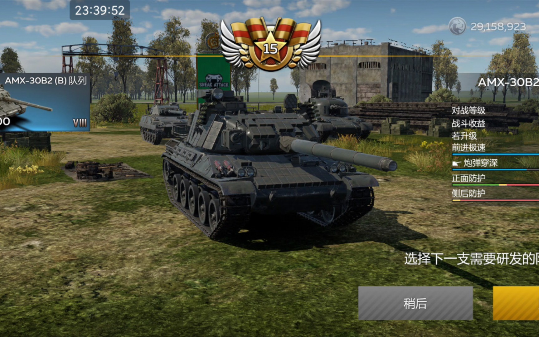 【战争雷霆手游】第一个镀金的陆战队列 amx-30b2(b)队列