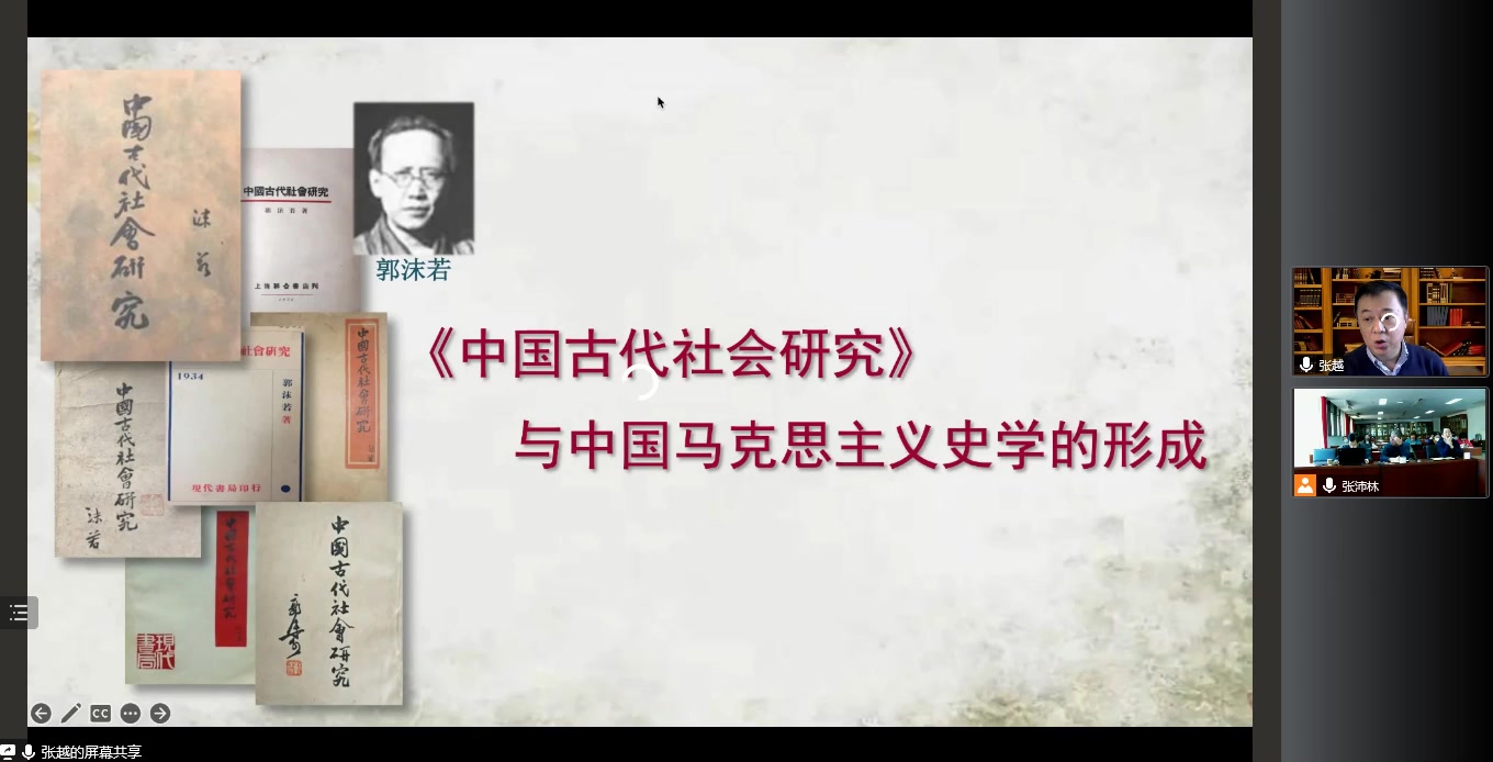 导夫先路:《中国古代社会研究》例示的古史研究大道哔哩哔哩bilibili