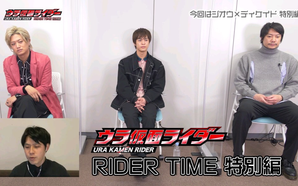 [图]【前篇】新作RIDER TIME第一次拜读井上先生剧本的感想！！时王、帝骑和斯沃鲁兹登场！ウラ仮面ライダー特别篇