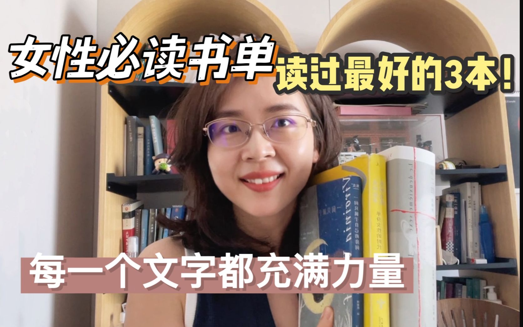 [图]改变我人生的女性书单?浙大学姐精选3本，很难不爱这群人间清醒的女人 | 除了金钱独立，没有什么可以孕育真正的平等