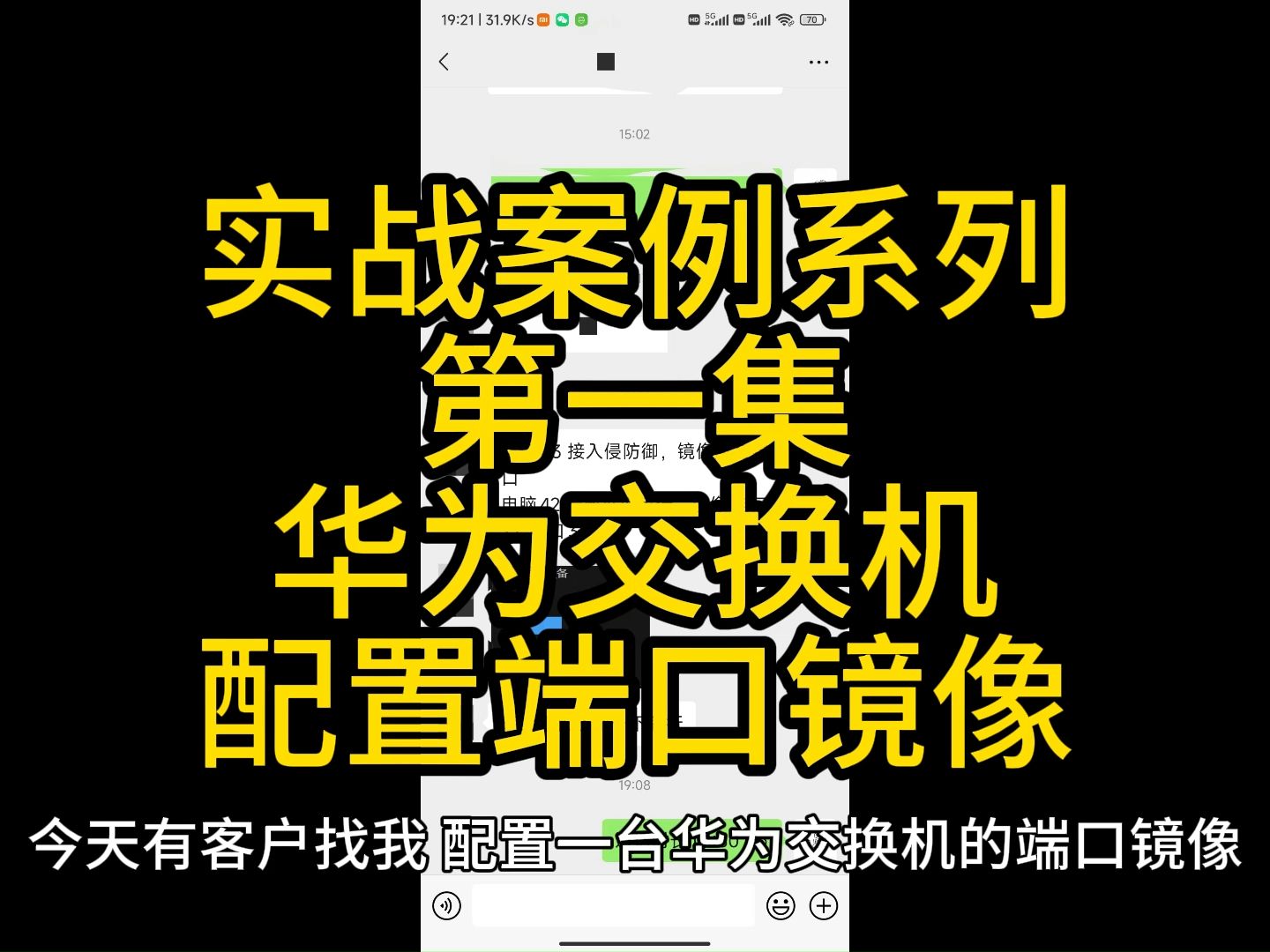 华为交换机配置端口镜像案例哔哩哔哩bilibili