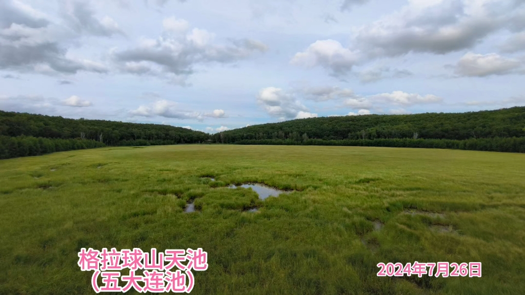 东北避暑之旅(7)五大连池-俯瞰南格拉球山天池