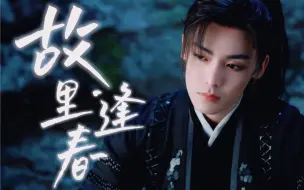 Download Video: 【侯明昊｜天曜】95生遗珠，颜值和演技都被严重低估的一位！！