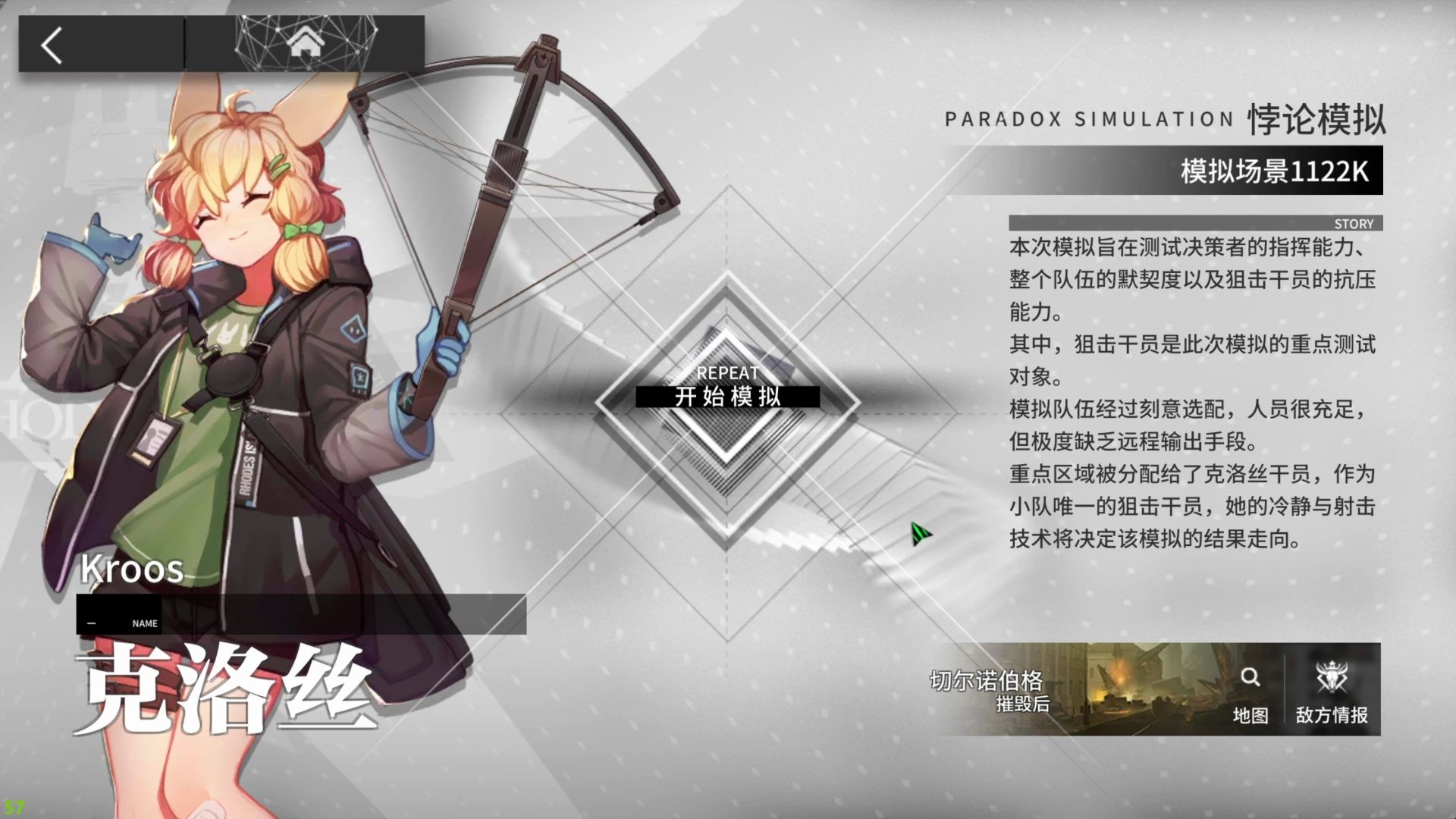 【明日方舟】克洛丝悖论模拟