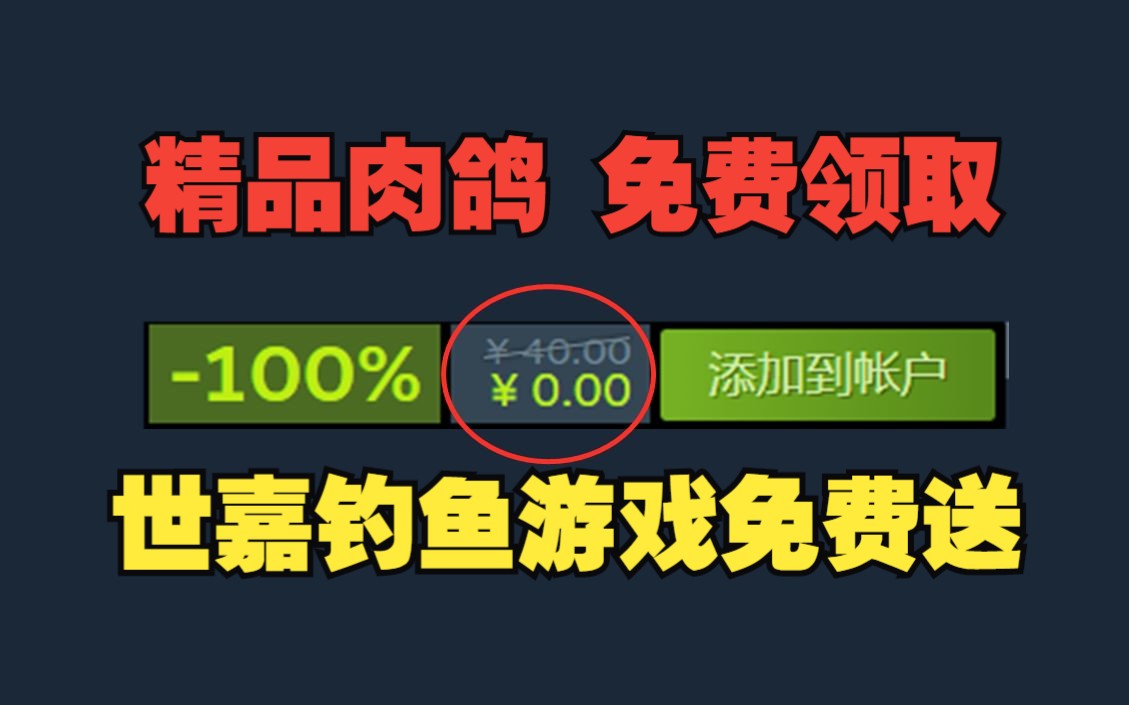 Steam游戏喜加二 精品肉鸽像素《无尽地牢》免费领取|钓鱼佬狂喜 街机移植免费喜加一单机游戏热门视频