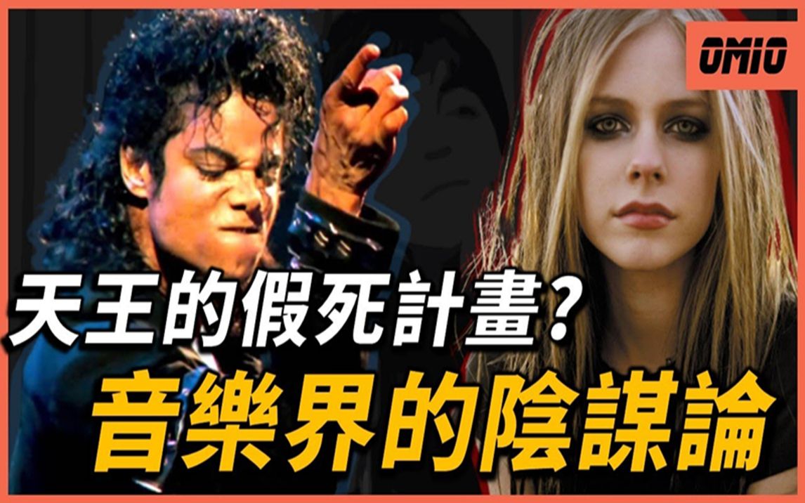 [图]音乐圈的可怕阴谋，有些歌星已经死了，你看到的不过是替身？