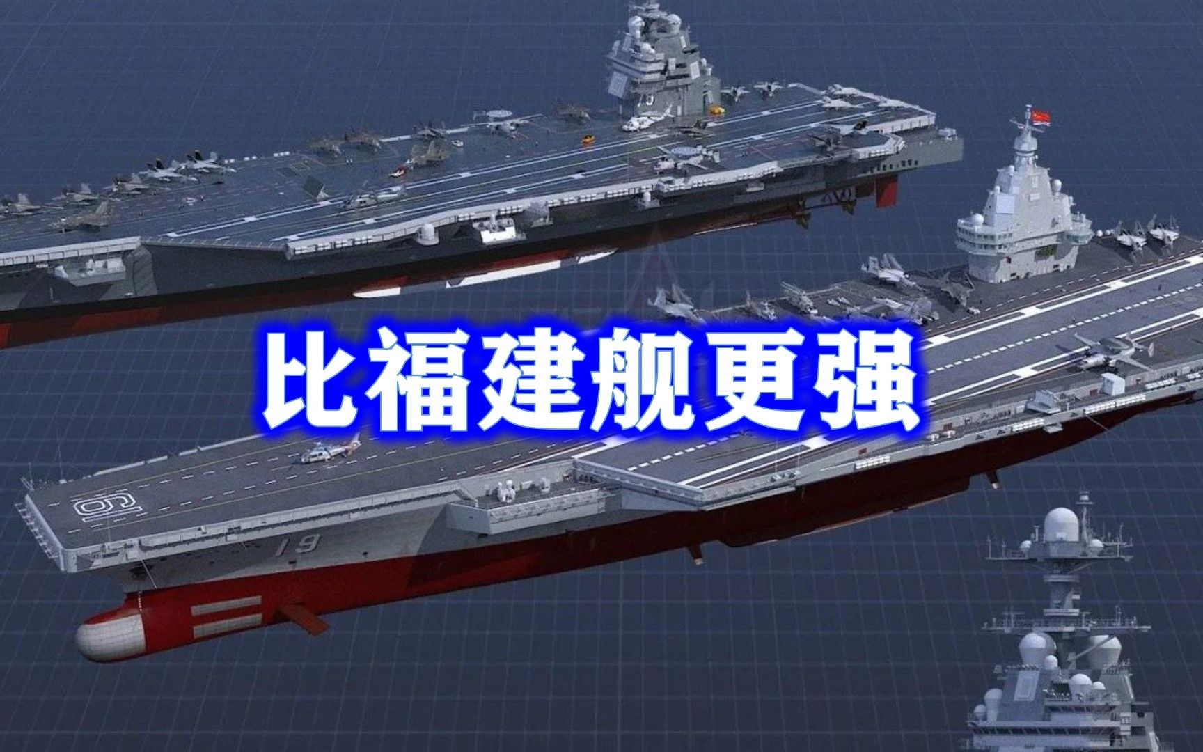 004航母比福建舰还强!还有核动力!英媒提出了警告!