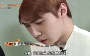 Download Video: 【吴世勋】sehun的大型空耳现场 钓世勋～kkkkk