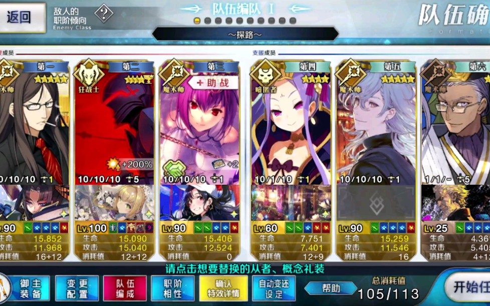 【FGO】狂兰2T闪闪祭/弓凛祭新高难③戈尔贡三姐妹哔哩哔哩bilibili