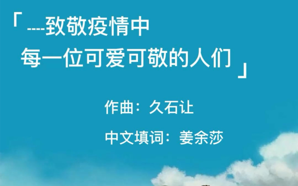 [图]我们的城市生病了，我们要好好守护他直到他健康！加油！南昌！加油！中国！南钢学校四年级的孩子们用歌声带给大家爱与力量！[爱心]