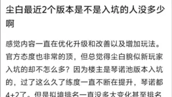 Скачать видео: 【尘白禁区】尘白最近2个版本是不是入坑的人没多少啊？