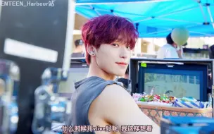 Video herunterladen: [SVT_Harbour中字] 210623 Dino 克拉们耳待耳待 ＃87DINO