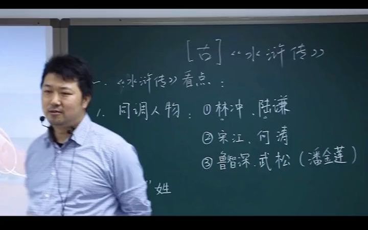 《水浒传》里姓潘的,为什么都是坏人呢?哔哩哔哩bilibili