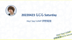 中字 2326啦叽啦hey Say Jump伊野尾慧 哔哩哔哩 つロ干杯 Bilibili