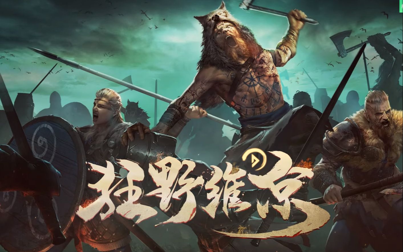 活动  战意 之 回归老图:黑轮湾 男团=有如神助~铁人再厚看我斧头也能