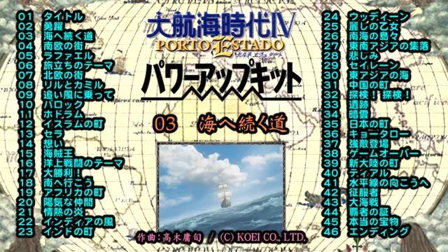 ゲーム・ミュージック) CD 大航海時代 グレードアップ