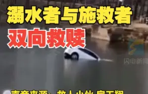 Tải video: 小伙下河救人体力不支时留遗言，被救者拉住他：不行，一定得上去