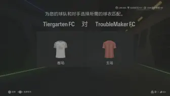 2025.03.13 [FPL] Tiergarten FC VS TroubleMarker FC 补半场
