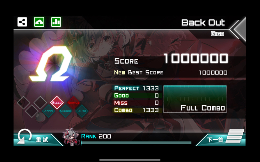 【Dynamix/新曲】Back Out MEGA 12/GIGA 15 OMEGA哔哩哔哩bilibili