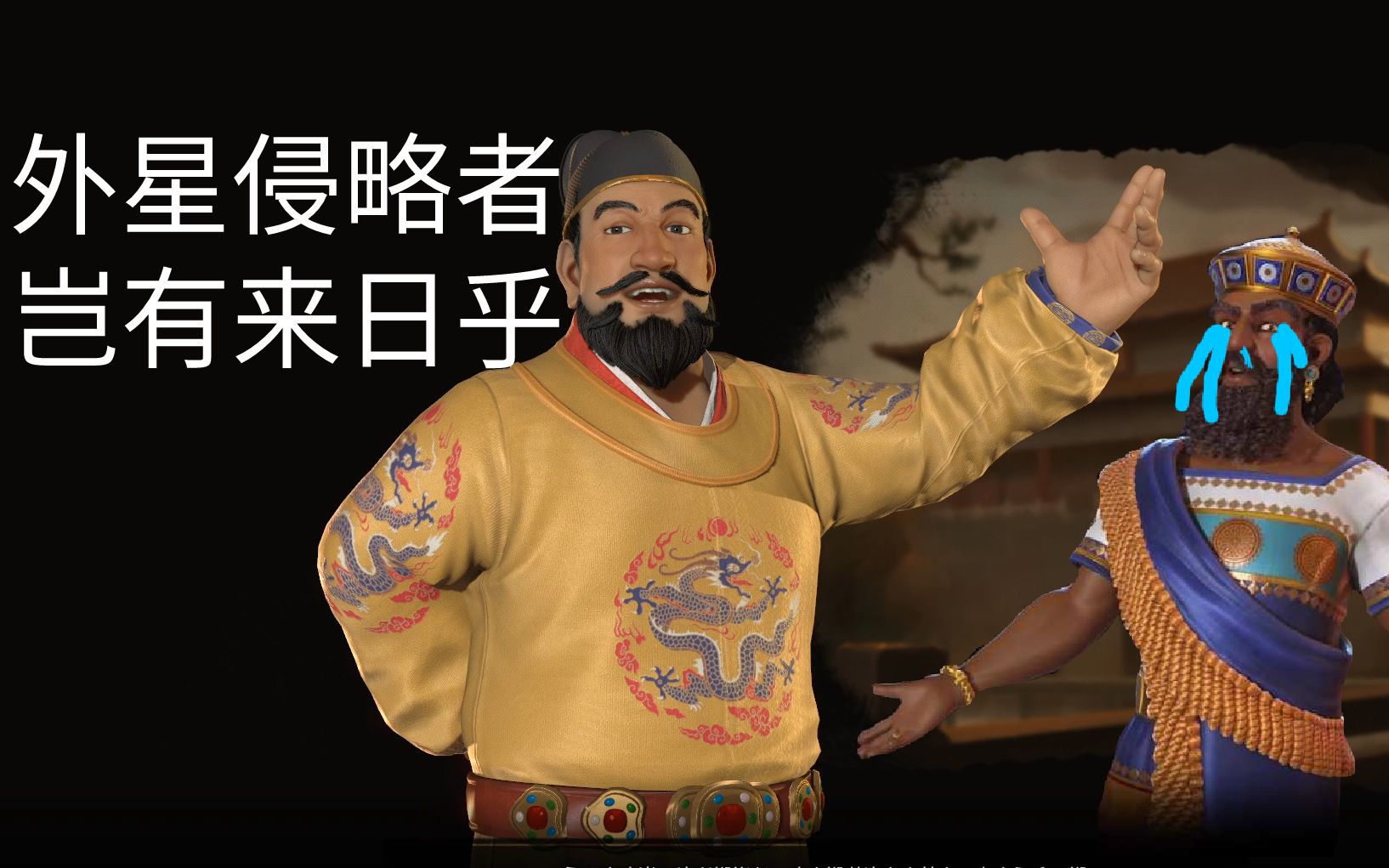 永乐大帝力挫外星人阴谋,生擒贼酋汉谟拉比!【文明6】直播搞笑剪辑