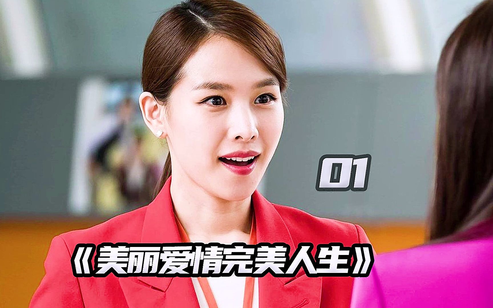 美丽爱情完美人生心机女穷的叮当响却豪掷三百万办健身卡只为嫁入财阀