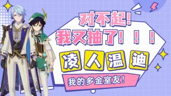 又在原神花了4000元抽了角色和专武，但又没完全抽……