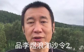 [图]如梦如恒品李煜浪淘沙令2