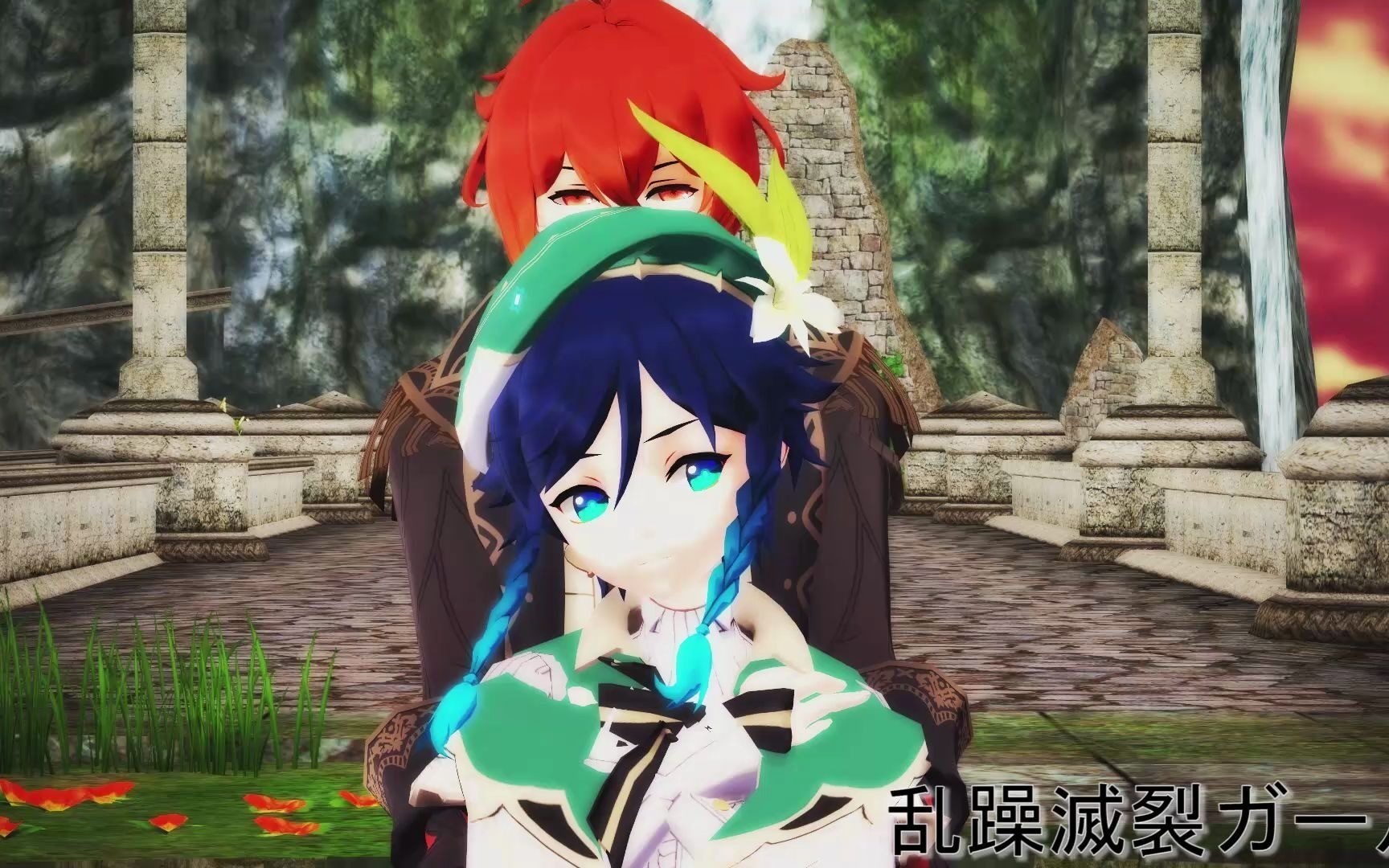 【原神mmd】乱躁灭裂ガール[迪卢克/diluc, 温迪/venti]_哔哩哔哩