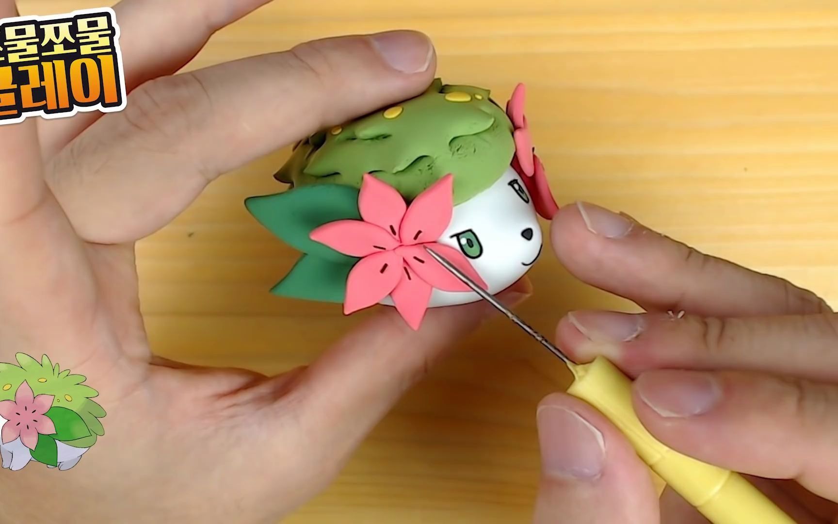 【宝可梦手工】谢米路上形态_哔哩哔哩_bilibili