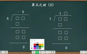 Скачать видео: 三年级数学除法算式填数字之谜，这样练习让孩子学得更快更好