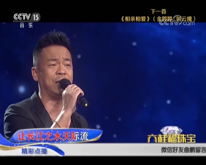 [精彩音乐汇]歌曲《中华民谣》演唱:孙浩哔哩哔哩bilibili