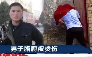 Télécharger la video: 听见孩子哇哇哭，男子2次进火场救人，头被燃烧的木屑砸中......