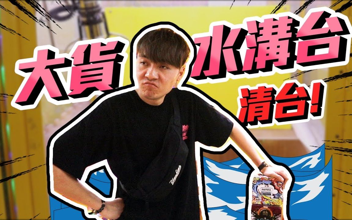 原来阿豹也可以这么菜!_哔哩哔哩 (゜-゜)つロ 干杯~-bilibili