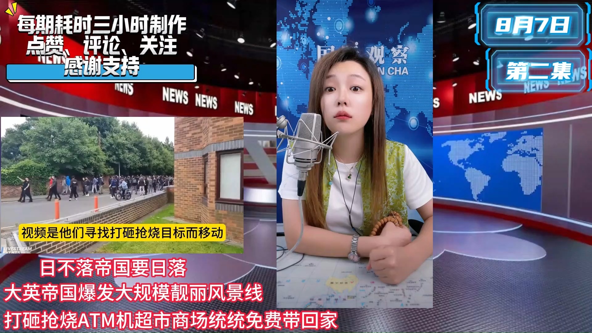 苏苏8月7日(二)阿富汗一个师部署叙利亚 要削以色列