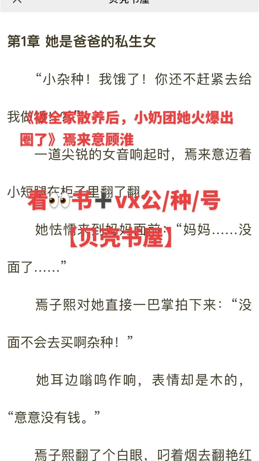 今日热文《被全家散养后,小奶团她火爆出圈了》焉来意顾淮 全章节阅读哔哩哔哩bilibili