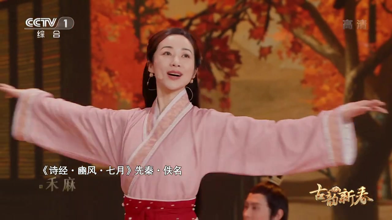 [图]韩雪演唱高难度古风歌曲《豳风·七月》用音乐再现《诗经》里的西周新年！[精选中文好歌] _ 中国音乐电视 Music TV