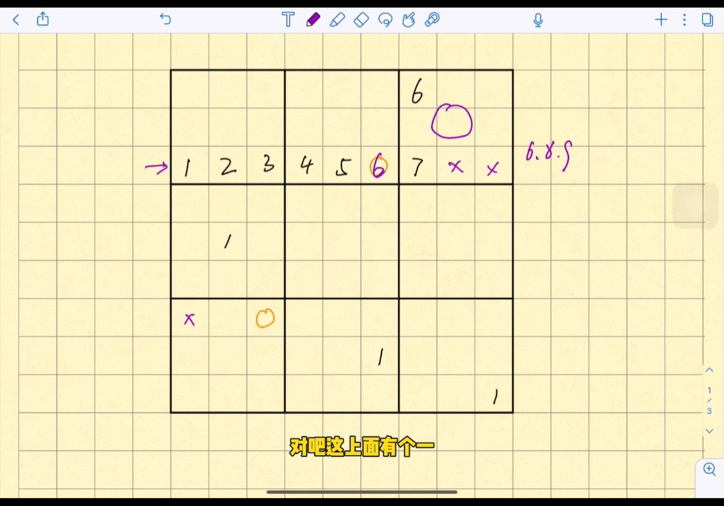 做了100道数独题后,我把入门的技巧分享给你哔哩哔哩bilibili