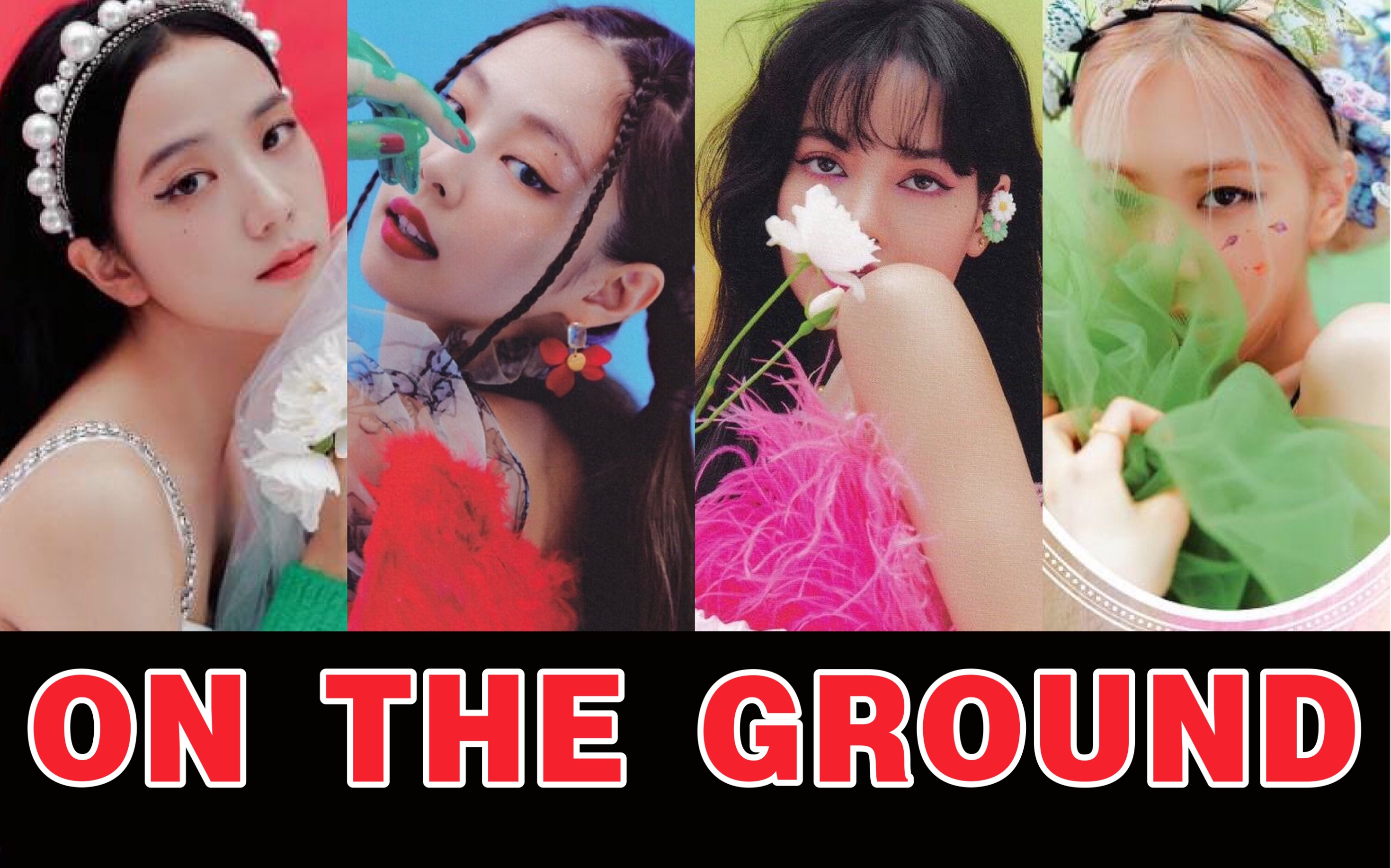 [图]【翻唱】如果YG公开BLACKPINK版On The Ground