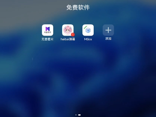 MBOX软件分享哔哩哔哩bilibili