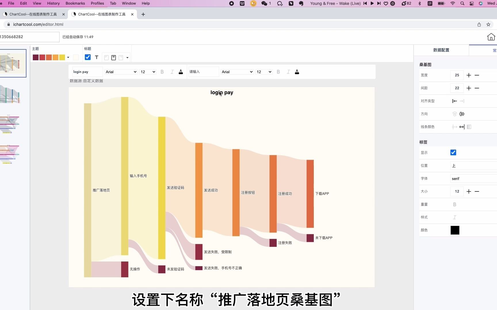 桑基图的制作哔哩哔哩bilibili